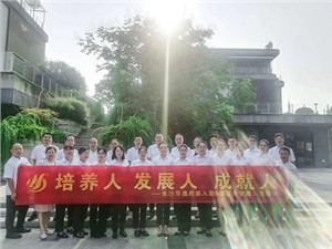 承上啟下 不忘初心—2023年華逸府第二期新入職和晉升管理人員培訓